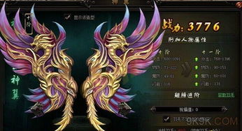 《赤月传说2》中翅膀进阶数据详解：提升战力的关键技巧与攻略分享