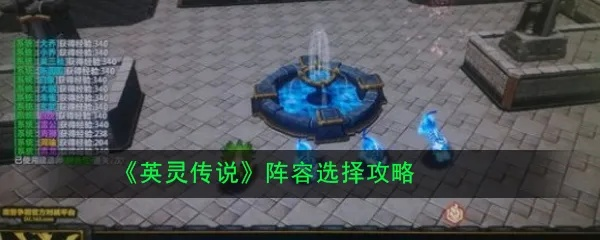 详解《英灵传说：梦魇》的攻略：如何有效找出隐藏的梦魇角色并解锁全新章节