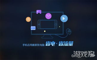 详解如何使用蓝叠模拟器玩《星之少女》游戏，提供流畅体验和高清画质的游玩方法