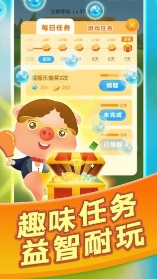 (阳光养猪场红包版真的能提现吗)阳光养猪场红包版免广告：让你享受更纯净的养猪游戏体验