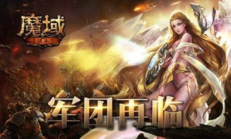 寻找魔域2手游官方入口！详细指引在哪里找到魔域2手游官方入口？
