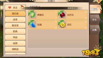 (自带rmb交易平台的端游)探索自带RMB交易平台的手游，玩转新时代游戏体验