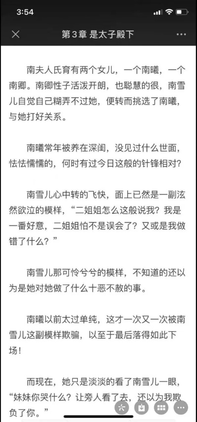 (萧瑕月结局)萧瑕月的小说作品是怎么样的？
