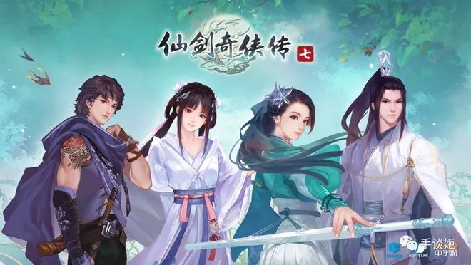 手游仙剑奇侠传宣告倒闭 只因商业模式不当，剑侠梦碎引无数遗憾