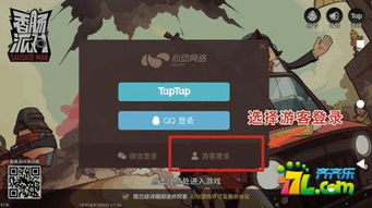 香肠派对：如何通过科技手段实现开挂与锁血，提升游戏胜率的秘密揭秘