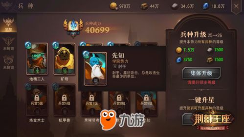 (放置兵种塔防游戏)探索策略与智慧的乐趣：放置小兵的塔防游戏带来全新挑战