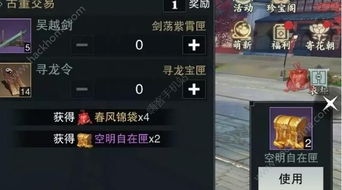探索虚拟经济新天地：揭秘楚留香手游交易平台的运营与安全保障机制