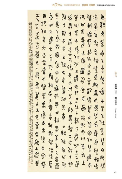 (书法作品之美体现十个方面)展现锦绣山河之美：书法作品中的自然风光与人文魅力