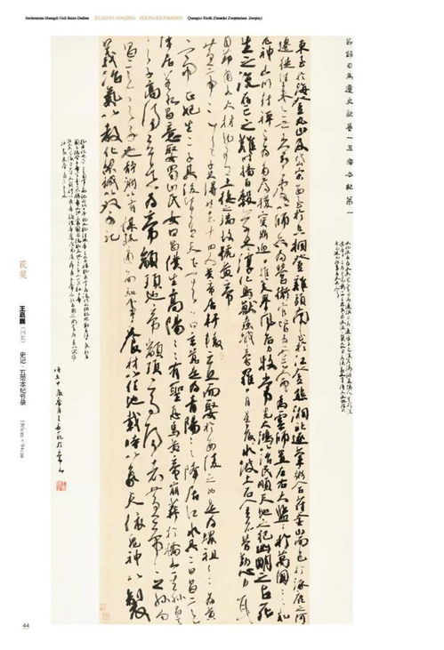 (书法作品之美体现十个方面)展现锦绣山河之美：书法作品中的自然风光与人文魅力
