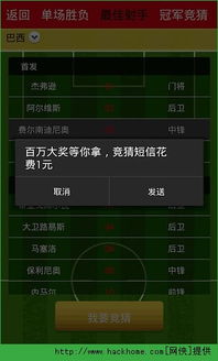 (球未来app)详解未来趭球手游下架原因：全面解析版权问题导致的经营困境