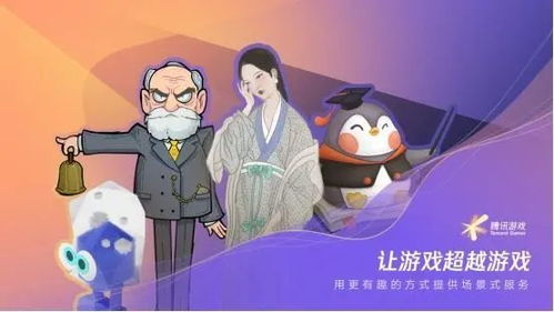 (小鹅科技)小鹅科学馆游戏：以趣味互动提高孩子对科学的兴趣与理解