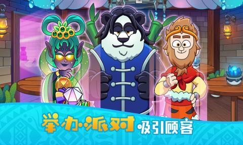 (星乐园系列)探索星天乐园的奇幻世界：精彩片头动画带你进入梦幻冒险之旅