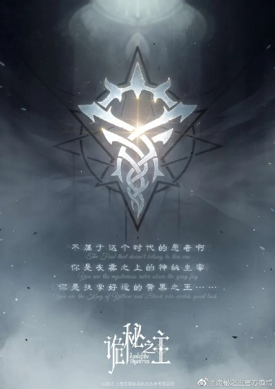 (诡秘之主0级封印物星之杖)揭秘《诡秘之主》中星之杖的神秘力量与作用