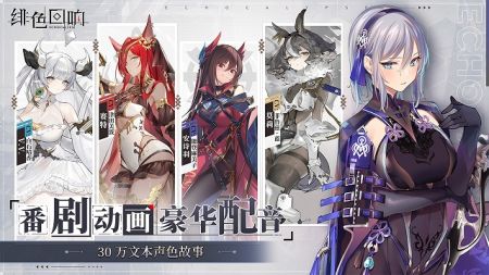 (绯色回归是哪一集)绯色回响iOS版本：如何反和谐魔改系统？