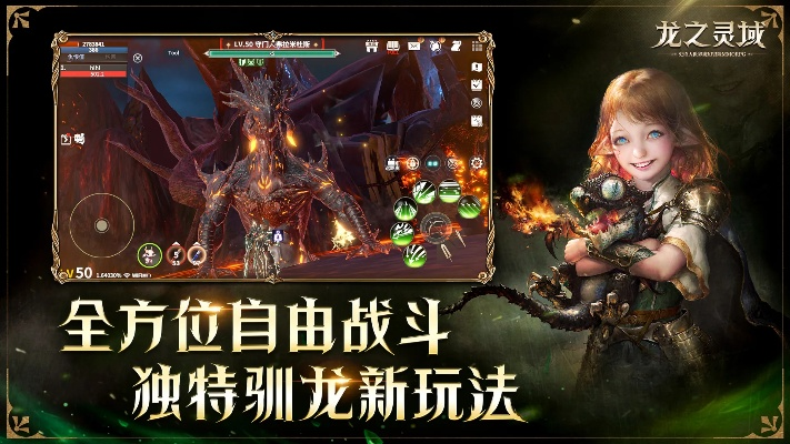 龙之灵域什么时候上线？最新消息曝光，玩家期待的策略游戏即将问世！