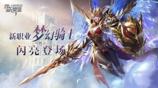 真红之刃梦幻骑士完美攻略：如何在战斗中娴熟运用技能，全面提升战力和生存能力