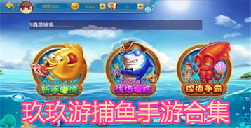 (神龙宝藏捕鱼手游)探秘神龙宝藏：畅游全新捕鱼游戏的奇幻世界与丰厚奖励