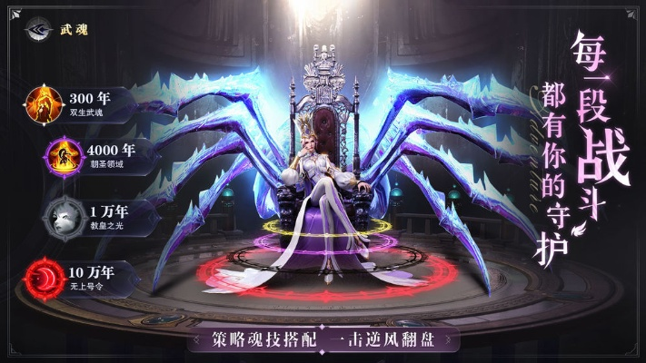 (魂师对决gm版)魂师对决GM服免费：探索无限可能，挑战极限对决！