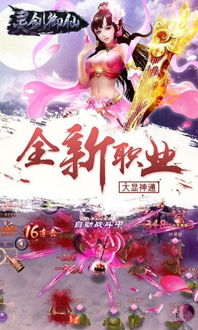 (灵剑修仙手游)随炎黄风雨再续，灵剑修真游戏是否停服？用户疑惑待解答