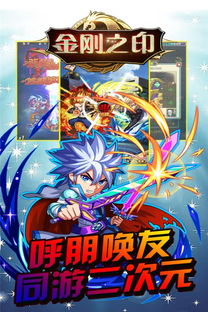 (金刚之怒)金刚之印游戏评测：玩家口碑如何？这款游戏真的好玩吗？