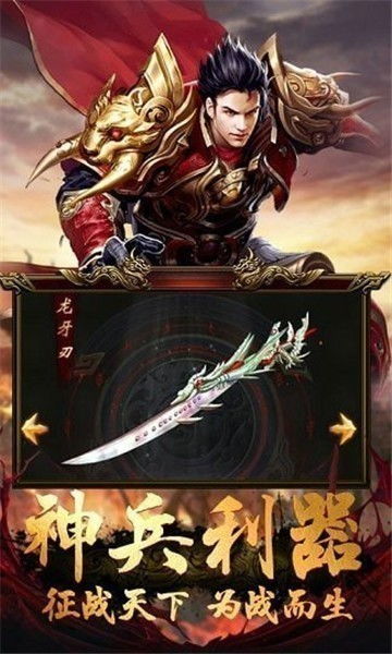 (传奇山海经专属攻略)穿越传奇至尊版：山海经之名剑录，逐梦启航的远古传说