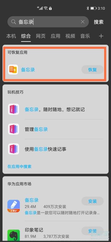 (华为查找应用位置)如何轻松找到我的华为APP地址：全面指南与实用技巧