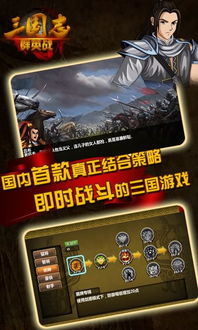 三国群英传单机苹果手机版：挑战千百位英雄，开启热血战斗之旅！