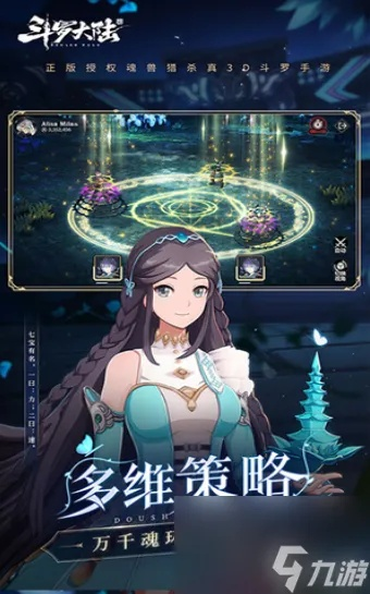 (斗罗大陆斗神下载)斗神大陆免广告版本下载指南：完全免费无广告的最新游戏版本