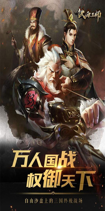 (铁血王师官网)铁血王师旧版本：探讨其在游戏史上的影响和玩家怀旧情怀