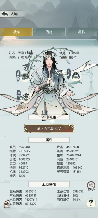 (无极仙途攻法)无极仙途技能搭配大揭秘：打造无敌战斗体系