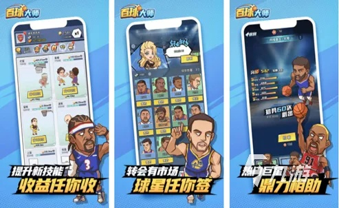 (灌篮高手手游官服渠道服区别)灌篮高手渠道服下载链接：轻松获取最新的篮球游戏装备